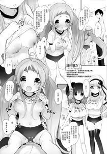 Page 10 of Pai-Lolis 3 - preview thumbnail