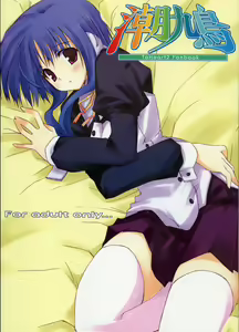 Shio Hato — hentai manga cover on Fhentai