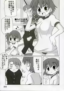 Page 34 of Shio Hato - preview thumbnail