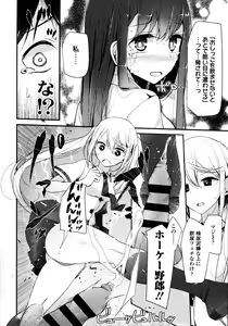 Page 136 of Ashikokism - preview thumbnail