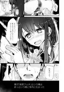 Page 139 of Ashikokism - preview thumbnail