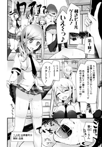 Page 140 of Ashikokism - preview thumbnail