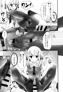 Page 159 of Ashikokism - preview thumbnail