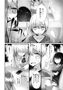 Page 180 of Ashikokism - preview thumbnail
