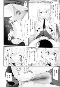 Page 203 of Ashikokism - preview thumbnail