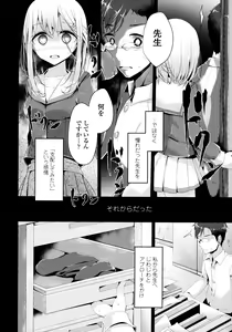 Page 32 of Ashikokism - preview thumbnail