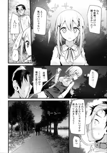 Page 74 of Ashikokism - preview thumbnail