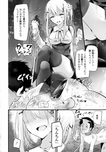 Page 86 of Ashikokism - preview thumbnail
