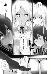 Page 9 of Ashikokism - preview thumbnail
