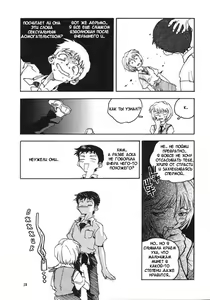 Page 18 of RENGE Ver.EVA Ni - preview thumbnail