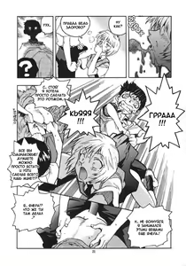 Page 20 of RENGE Ver.EVA Ni - preview thumbnail