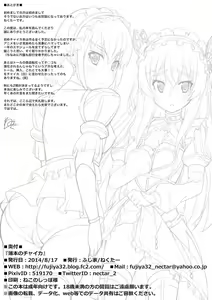 Page 18 of Usui Hon no Chaika | Thin book of Chaika - preview thumbnail
