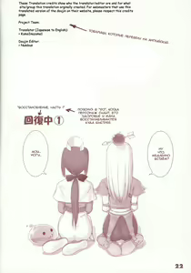 Page 22 of Kaburimon Vol. 1 (decensored) - preview thumbnail