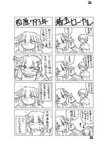 Page 24 of Hebigamisama to Ore - preview thumbnail