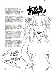 Page 25 of Hebigamisama to Ore - preview thumbnail