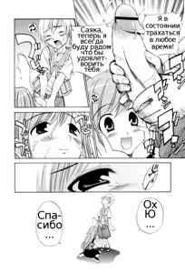 Page 115 of Tonari no Sperma san Ch. 1-8 - preview thumbnail