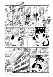 Page 48 of Tonari no Sperma san Ch. 1-8 - preview thumbnail
