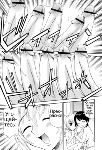 Page 65 of Tonari no Sperma san Ch. 1-8 - preview thumbnail