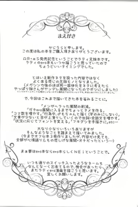 Page 3 of Fushigina Okurimono - preview thumbnail