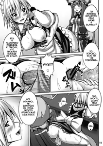 Page 18 of Maid in Witch - preview thumbnail