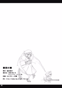 Page 20 of Maid in China - preview thumbnail