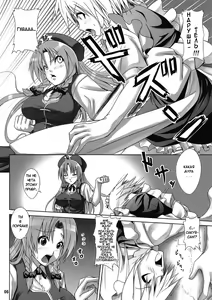 Page 4 of Maid in China - preview thumbnail