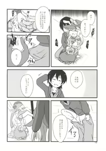 Page 9 of Yume de Aimashou! - preview thumbnail