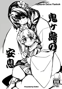 Onigashima no Ansoku — hentai manga cover on Fhentai