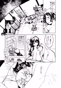 Page 14 of Onigashima no Ansoku - preview thumbnail