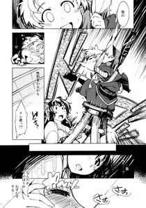 Page 8 of Onigashima no Ansoku - preview thumbnail