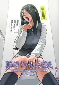 33Kaiten - Majime Bitch no Kousai Hou. — hentai manga cover on Fhentai