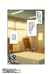 Page 101 of Joshi no Omutsu Kokan-gakari ~ Anata no Mae de Unko Sarashi ~ - preview thumbnail