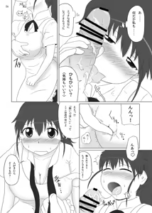Page 5 of Poplarshu!! - preview thumbnail