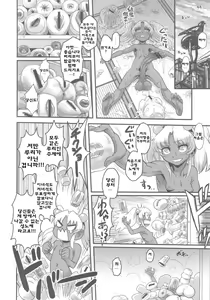 Page 17 of SEXSPHERE ORGANELLE - preview thumbnail