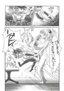 Page 52 of SEXSPHERE ORGANELLE - preview thumbnail