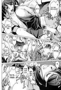 Page 14 of Kouenji Fujunjou Shoutengai Ch. 1-3 - preview thumbnail
