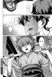 Page 22 of Kouenji Fujunjou Shoutengai Ch. 1-3 - preview thumbnail