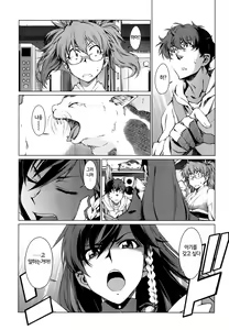 Page 24 of Kouenji Fujunjou Shoutengai Ch. 1-3 - preview thumbnail