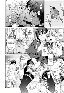 Page 44 of Kouenji Fujunjou Shoutengai Ch. 1-3 - preview thumbnail