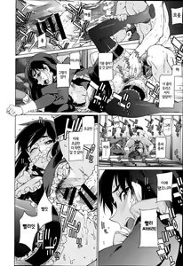 Page 50 of Kouenji Fujunjou Shoutengai Ch. 1-3 - preview thumbnail