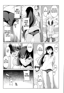 Page 63 of Kouenji Fujunjou Shoutengai Ch. 1-3 - preview thumbnail