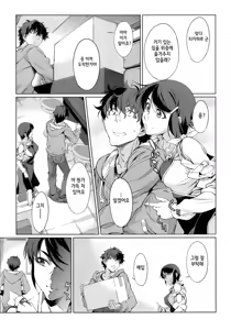 Page 69 of Kouenji Fujunjou Shoutengai Ch. 1-3 - preview thumbnail