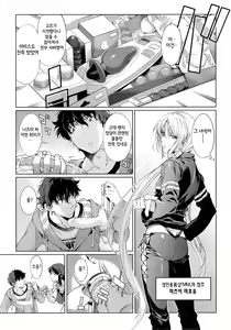 Page 71 of Kouenji Fujunjou Shoutengai Ch. 1-3 - preview thumbnail