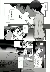 Page 36 of Story of the 'N' Situation - Situation#3 Mukasino Otoko - preview thumbnail