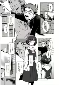 Page 7 of Story of the 'N' Situation - Situation#3 Mukasino Otoko - preview thumbnail