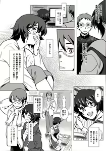 Page 10 of Story of the 'N' Situation - Situation#3 Mukasino Otoko - preview thumbnail