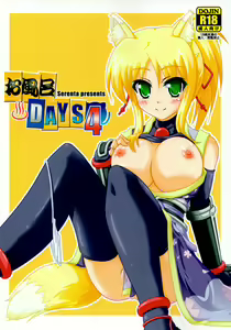 Ofuro DAYS 4 - hentai manga cover image