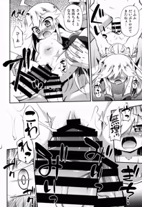 Page 20 of Leopard-chan ni Yoru no Oshioki o - preview thumbnail