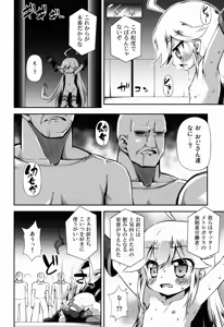 Page 10 of Leopard-chan ni Yoru no Oshioki o - preview thumbnail