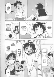 Page 10 of Koudo ni Hattatsu Shita Real Love Doll wa Otouto to Kubetsu ga Tsukanai. | 고도로 발달한 리얼 러브들은 남동생과 구별이 가지 않는다. - preview thumbnail